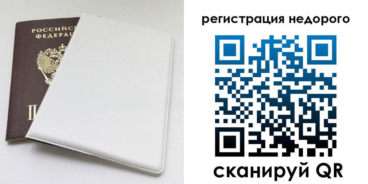 прописка для кредита в Амурске