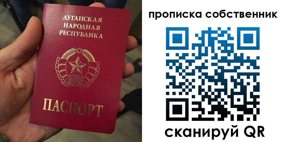 прописка в Амурске
