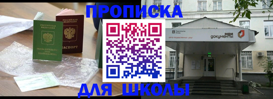 пропишу в квартире в Амурске