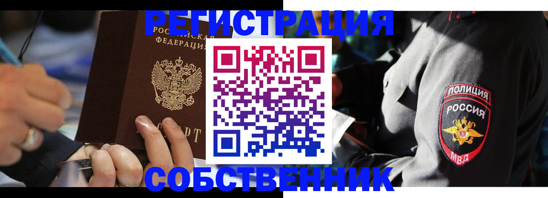 найти адрес прописки в Амурске