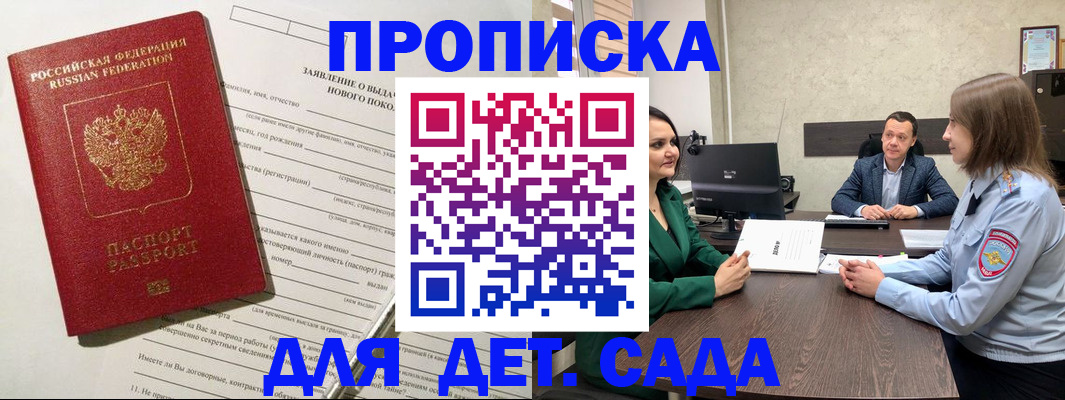 регистрация в Амурске