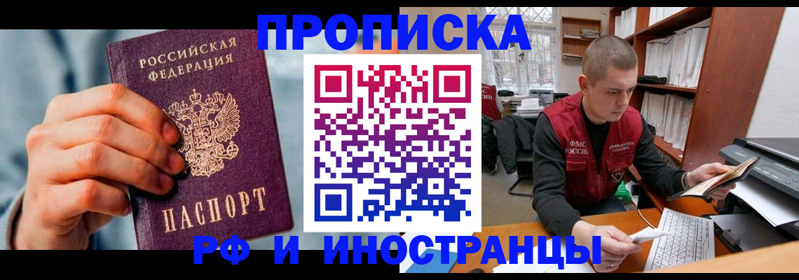 регистрация для школы в Амурске