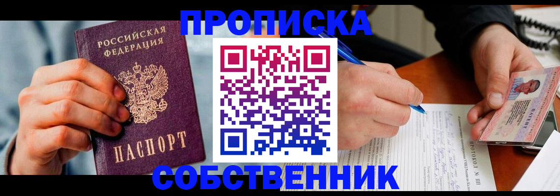 найти адрес прописки в Амурске